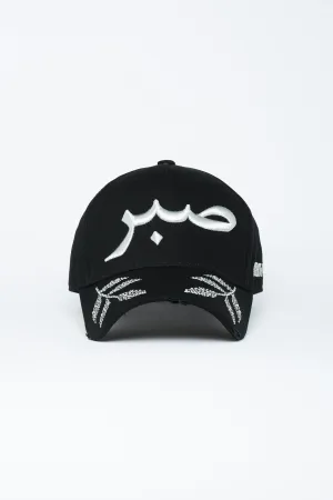 Silver Leaf Patience Arabic Cap